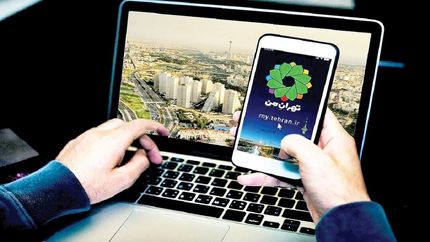 اختلال دوباره در سامانه‌های شهرداری تهران