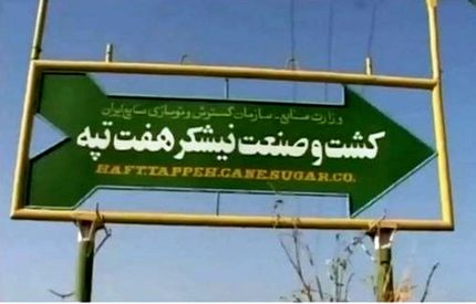 نامه بسیج دانشجویی دانشگاه‌های تهران، بهشتی و شریف به رئیس قوه قضاییه
