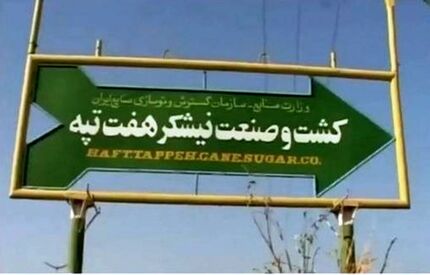 نامه بسیج دانشجویی دانشگاه‌های تهران، بهشتی و شریف به رئیس قوه قضاییه