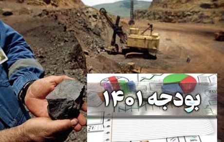 تهاتر ١٠ هزار میلیاردی بدهی‌های ایمیدرو و ایدرو/ واگذاری معادن از طریق بورس