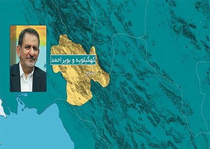 ورود معاون اول رئیس جمهور به یاسوج