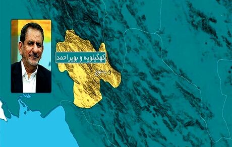 ورود معاون اول رئیس جمهور به یاسوج