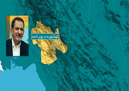 ورود معاون اول رئیس جمهور به یاسوج