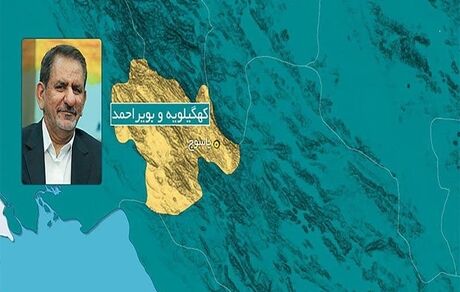 ورود معاون اول رئیس جمهور به یاسوج