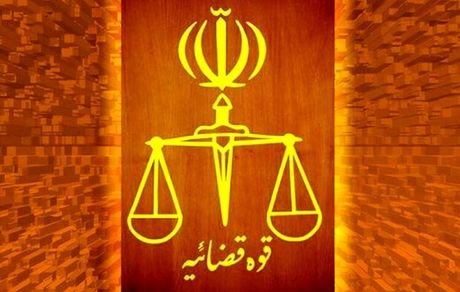 قوه قضائیه به مسافران ترکیه هشدار داد