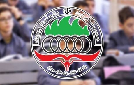 ثبت‌نام مرحله اول المپیادهای علمی کشوری دانش‌آموزان، فردا پایان می‌یابد