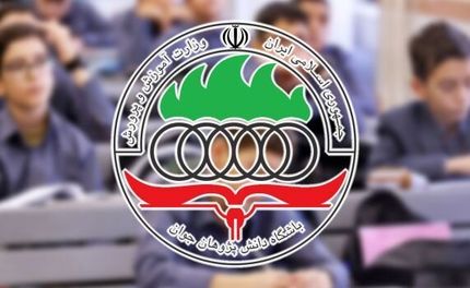 ثبت‌نام مرحله اول المپیادهای علمی کشوری دانش‌آموزان، فردا پایان می‌یابد