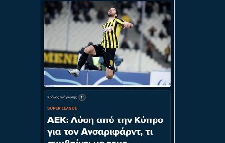 انصاری‌فرد در راه لیگ قبرس!