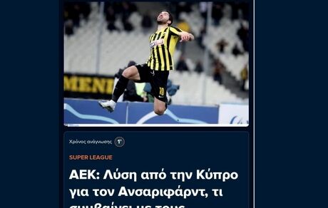 انصاری‌فرد در راه لیگ قبرس!