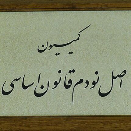 ایران خودرو و سایپا مکلف به ارائه برنامه‌های تحولی شدند