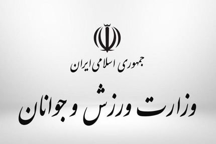 استعفای سجادی قبول شد / یک روزنامه: کیومرث هاشمی سرپرست وزارت ورزش شد