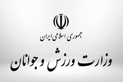 استعفای سجادی قبول شد / یک روزنامه: کیومرث هاشمی سرپرست وزارت ورزش شد