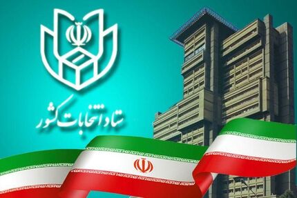 
انتخابات تا ساعت ۲۲ تمدید شد
