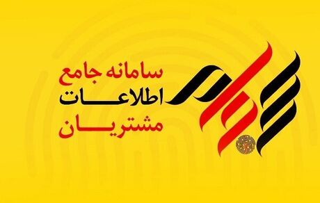 کارمزد ثبت‌نام در سجام رایگان شد