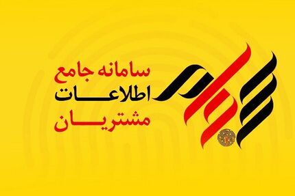 کارمزد ثبت‌نام در سجام رایگان شد