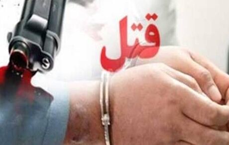 دستگیری ۱۱ قاتل در غرب استان تهران