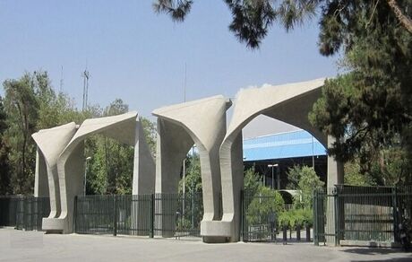 اعلام زمان برگزاری مصاحبه‌های دکتری تخصصی سال ۱۴۰۳ دانشگاه تهران