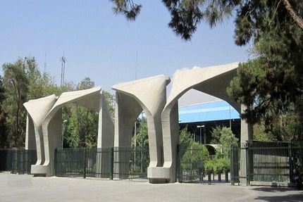 اعلام زمان برگزاری مصاحبه‌های دکتری تخصصی سال ۱۴۰۳ دانشگاه تهران