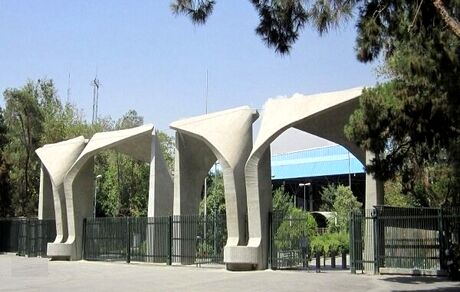 اعلام زمان برگزاری مصاحبه‌های دکتری تخصصی سال ۱۴۰۳ دانشگاه تهران