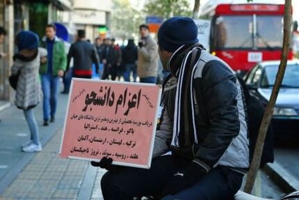 لغو مجوز ۶۵ موسسه اعزام دانشجو به خارج/ رشد تقاضا برای اعزام به کشورهای شرقی