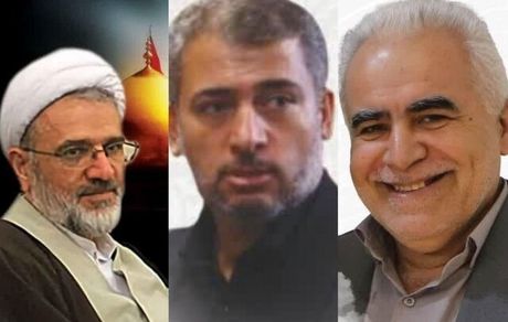 شهادت ۳ کارمند دبیرخانه در جریان تجاوز نظامی آمریکا و رژیم اسرائیل به ساختمان مجلس خبرگان در شهر قم