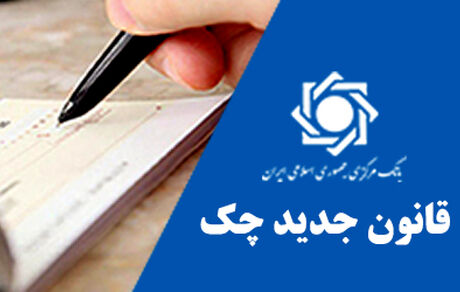 چه افرادی قادر به ثبت چک در سامانه صیاد نیستند؟