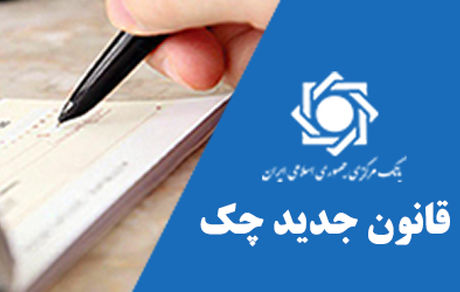 چه افرادی قادر به ثبت چک در سامانه صیاد نیستند؟