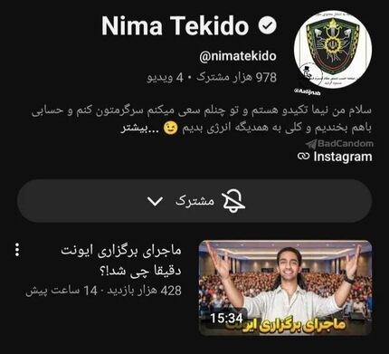 صفحه یوتیوب، یوتیوبر معروف و جنجالی بسته شد
