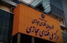 تصویب بندهای دیگری از سند تبلیغات تجاری در فضای مجازی