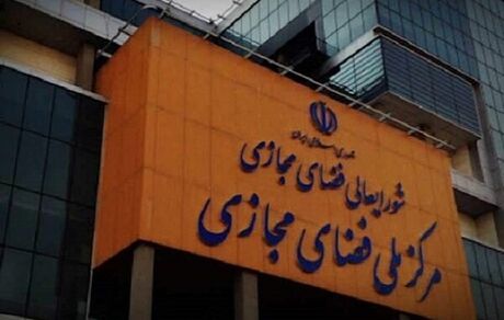 تصویب بندهای دیگری از سند تبلیغات تجاری در فضای مجازی