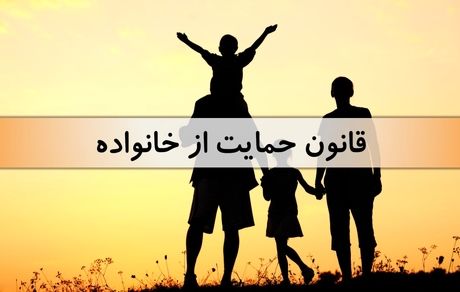 ثبت نام ۲۹ هزار از خانوارهای دارای سه فرزند و بیشتر در طرح جوانی جمعیت