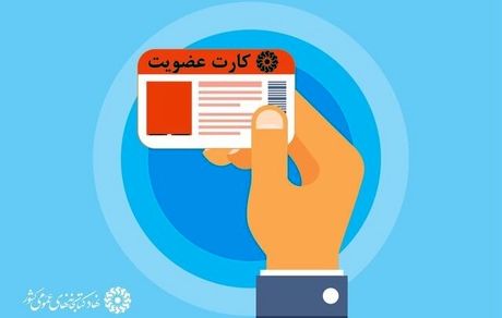 عضویت رایگان در کتابخانه‌های عمومی سراسر کشور