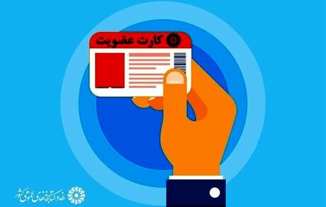 عضویت رایگان در کتابخانه‌های عمومی سراسر کشور