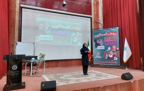 با حضور قصه‌گوی بین‌المللی، کارگاه آموزشی قصه‌گویی در آذربایجان‌غربی برگزار شد