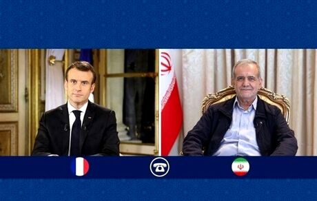 رئیس جمهور فرانسه از گفت و گوی تلفنی با مسعود پزشکیان خبرداد