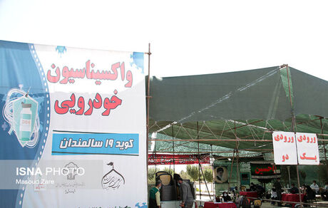 مراکز ۲۴ ساعته واکسیناسیون دانشگاه علوم پزشکی ایران/وضعیت تزریق دُز بوستر و حذف محدودیت سنی
