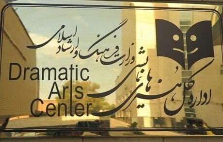 تالارهای نمایشی دو روز منتهی به اربعین تعطیل هستند