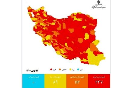 لیست کامل رنگبندی کرونایی شهرهای کشور منتشر شد