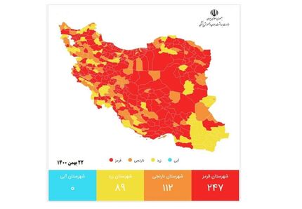 لیست کامل رنگبندی کرونایی شهرهای کشور منتشر شد