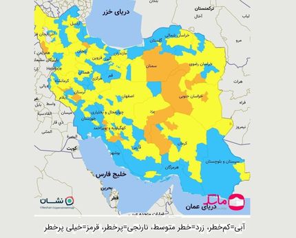 بعد از ۲۸۹ روز، ایران بدون شهر قرمز کرونایی