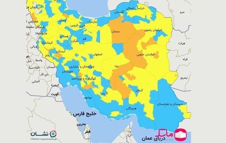 بعد از ۲۸۹ روز، ایران بدون شهر قرمز کرونایی