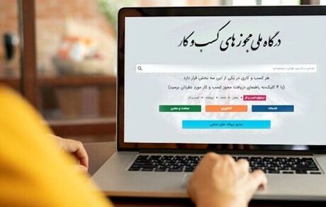 ۶۲۰ هزار مجوز کاغذی، الکترونیکی شدند