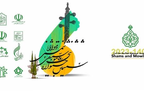خوی میزبان ششمین جشنواره ملی موسیقی شمس و مولانا