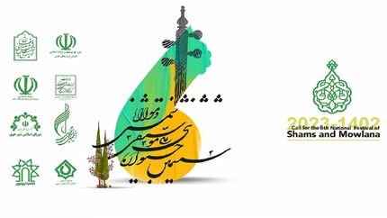 خوی میزبان ششمین جشنواره ملی موسیقی شمس و مولانا