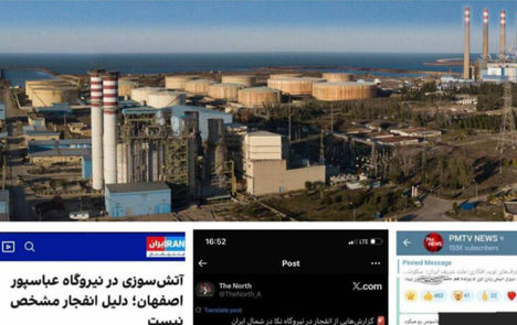 انفجار در نیروگاه شهیدسلیمی نکا شایعه است