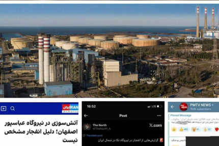 انفجار در نیروگاه شهیدسلیمی نکا شایعه است