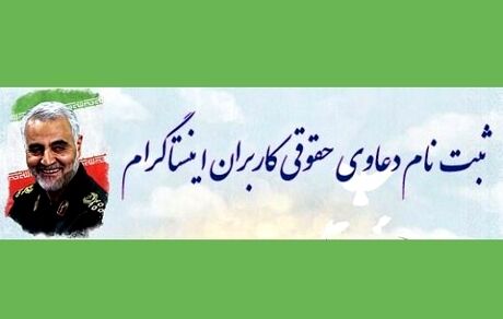 شکایت از اینستاگرام کلید خورد
