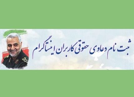 شکایت از اینستاگرام کلید خورد