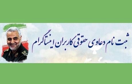 شکایت از اینستاگرام کلید خورد