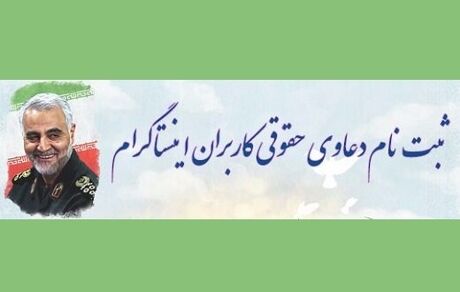 شکایت از اینستاگرام کلید خورد